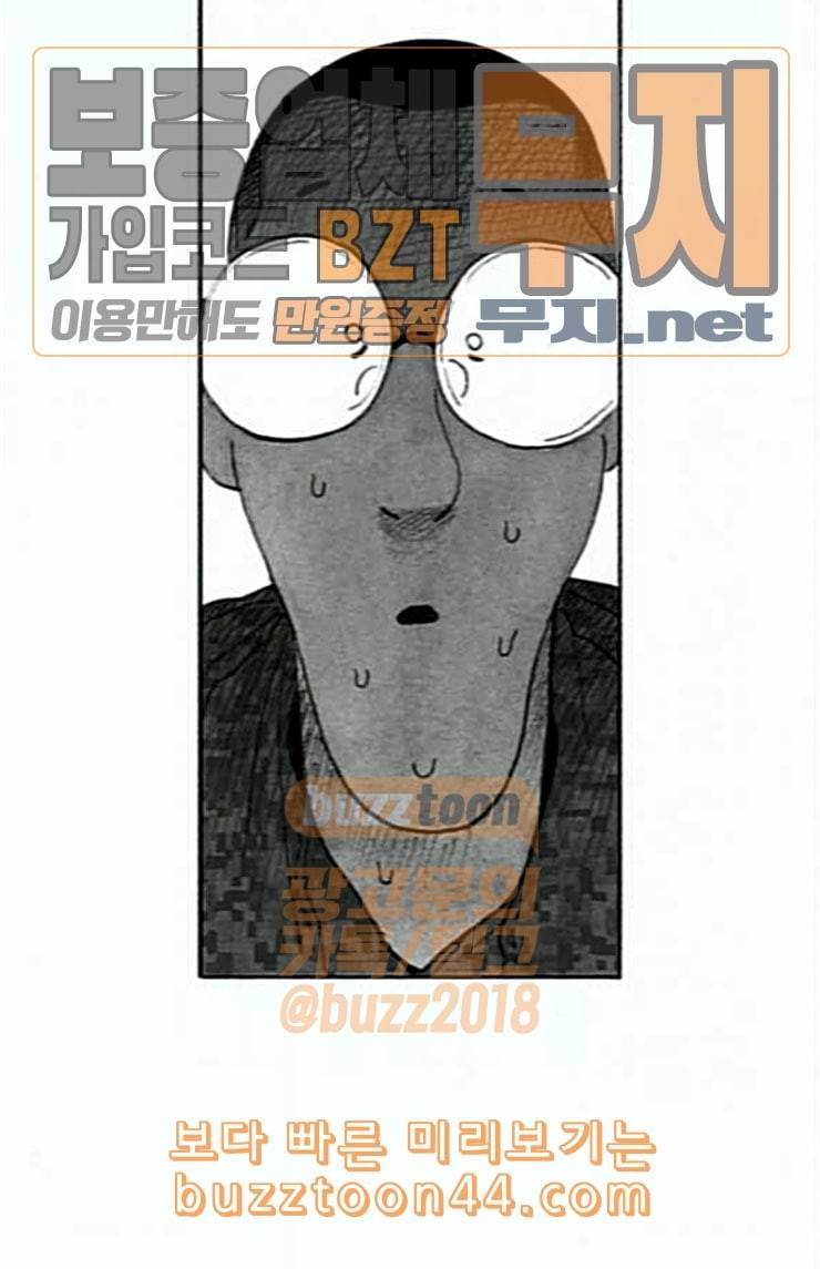 민간인 통제구역 17화 마음의 편지 3 13