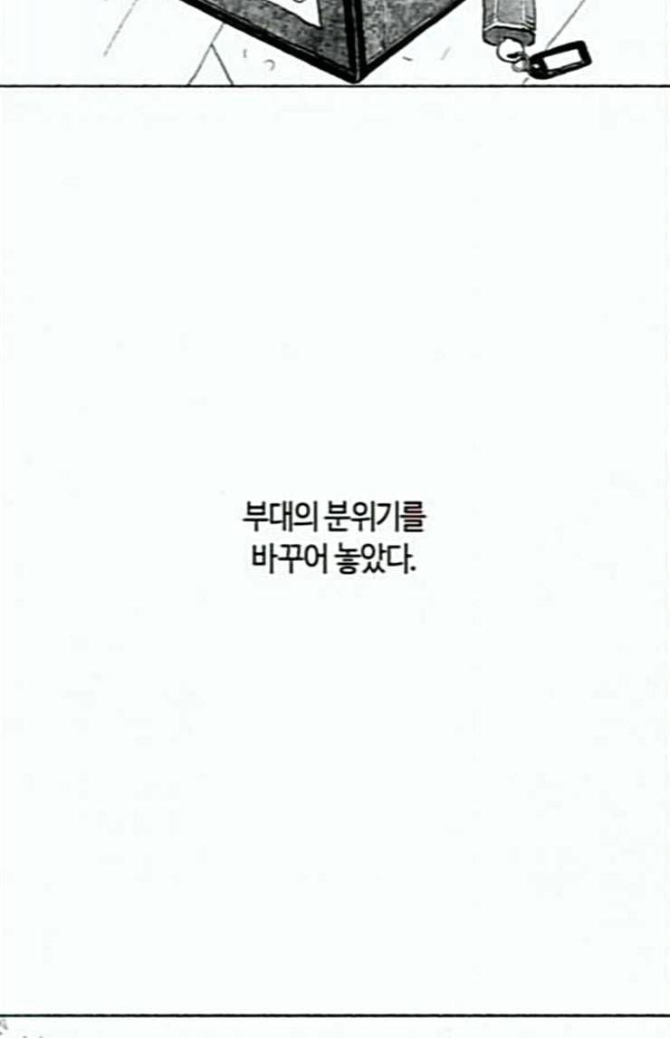민간인 통제구역 17화 마음의 편지 3 18