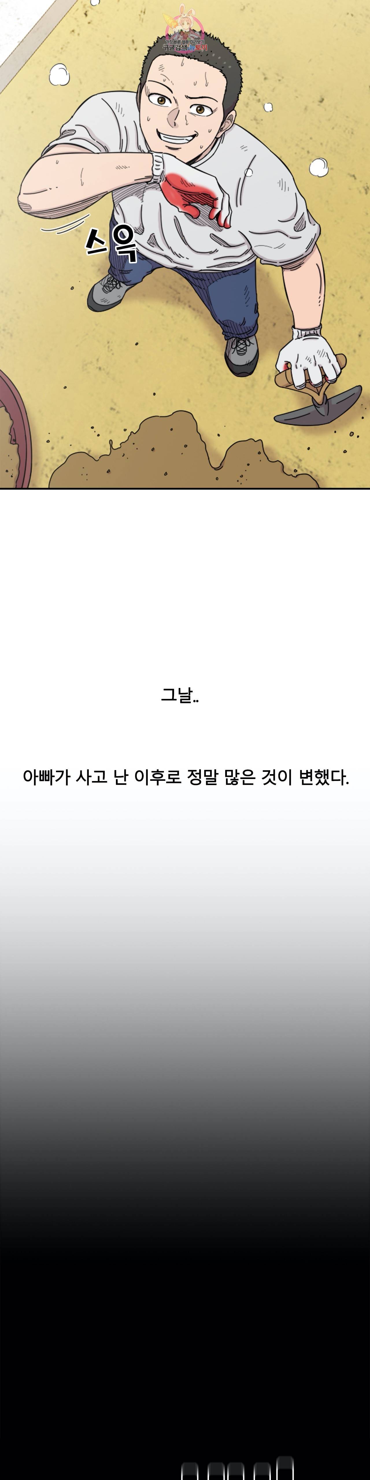 수컷의 경우 69화 3