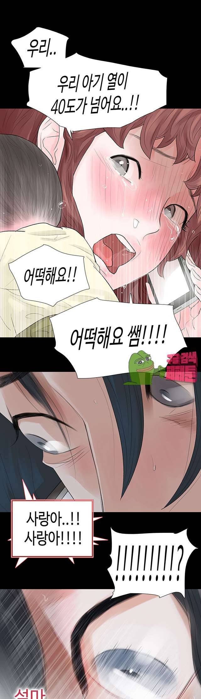불장난 49화 1