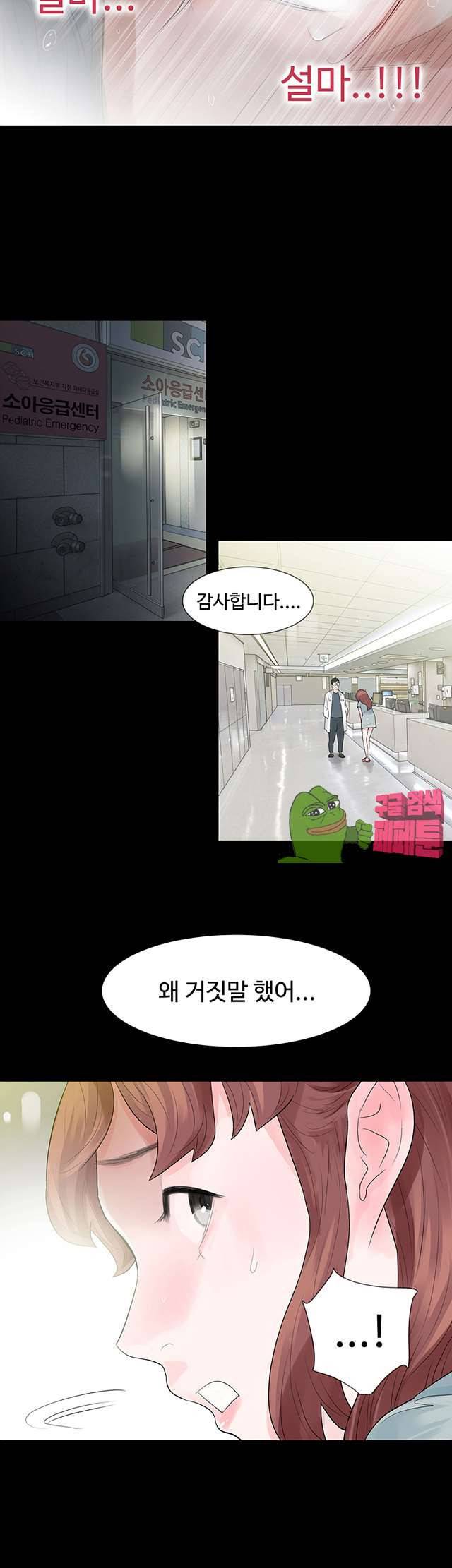 불장난 49화 2