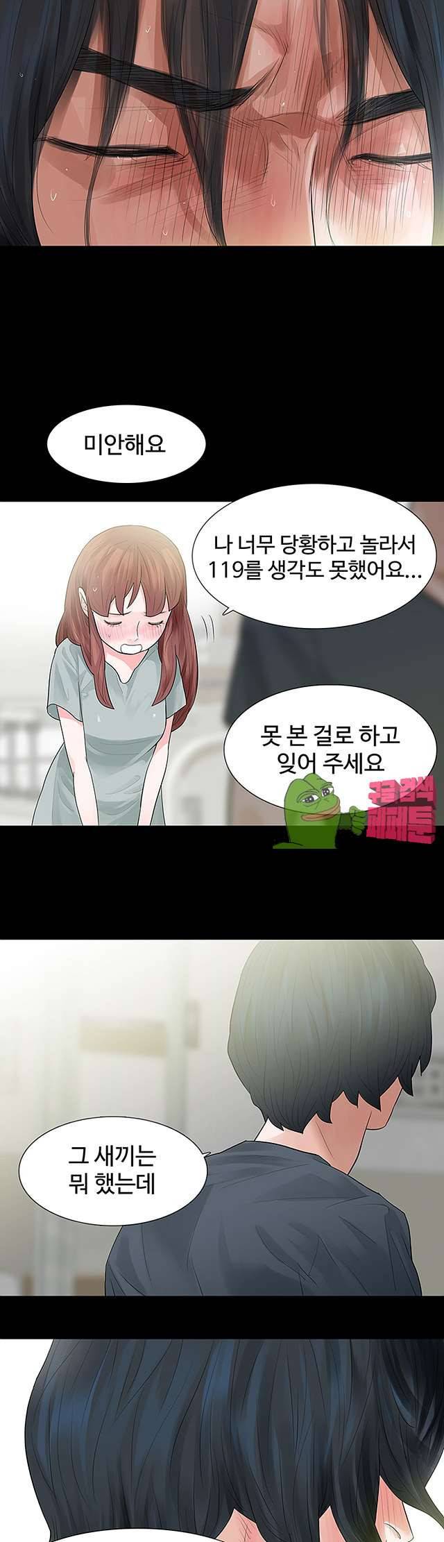 불장난 49화 5