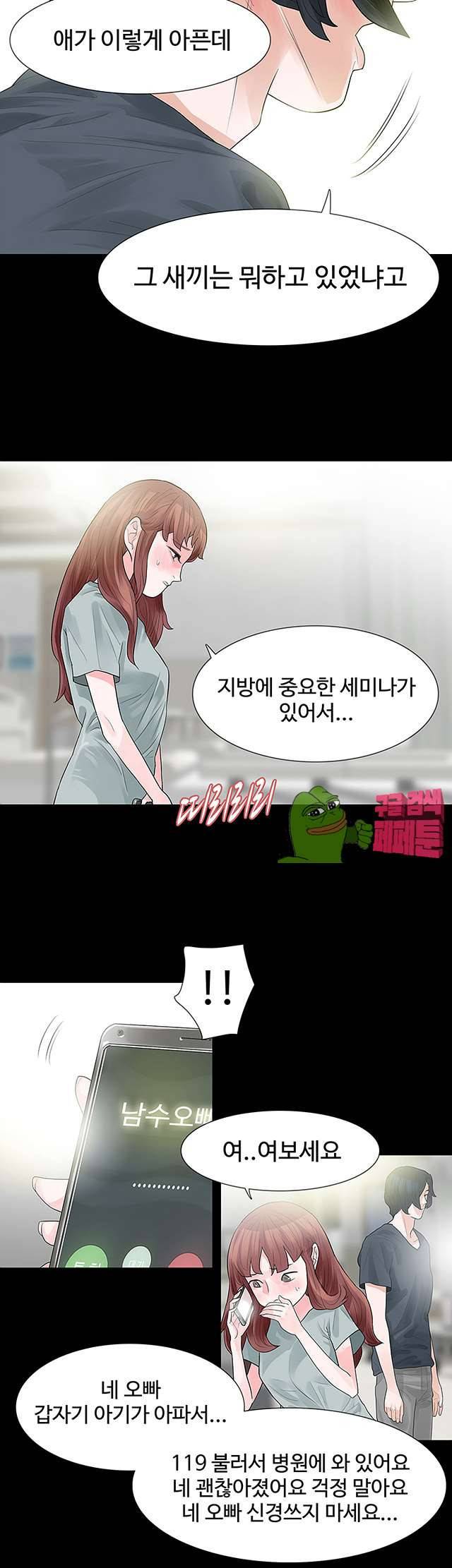 불장난 49화 6