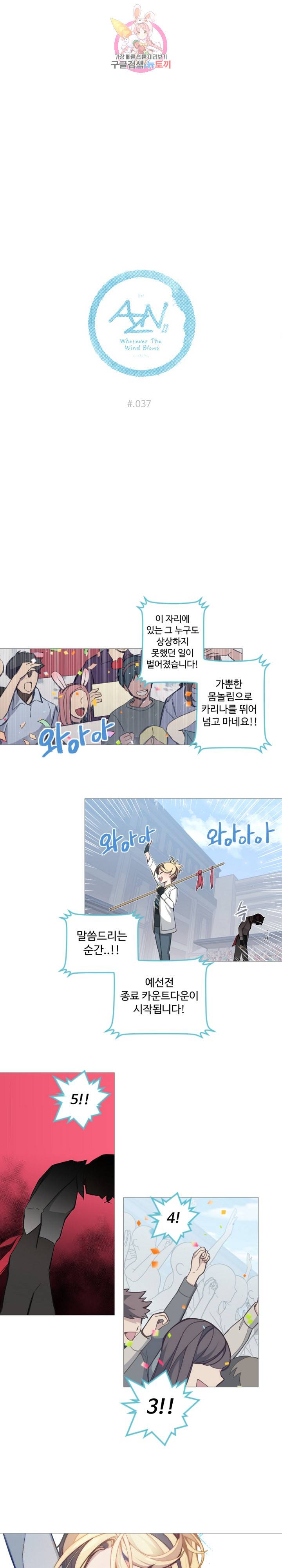 안즈 시즌2 189화 1