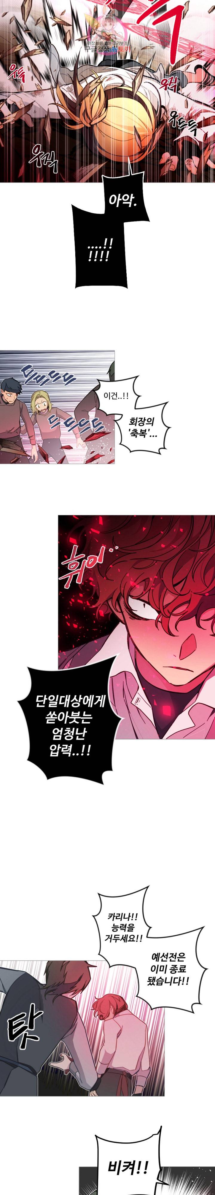 안즈 시즌2 189화 4