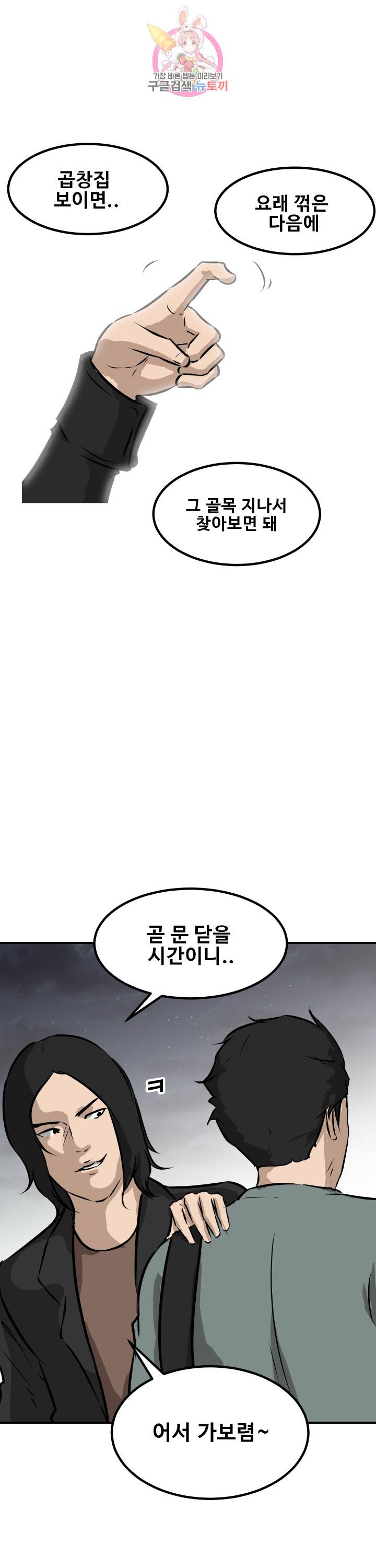 어쩌다 여고 78화 1
