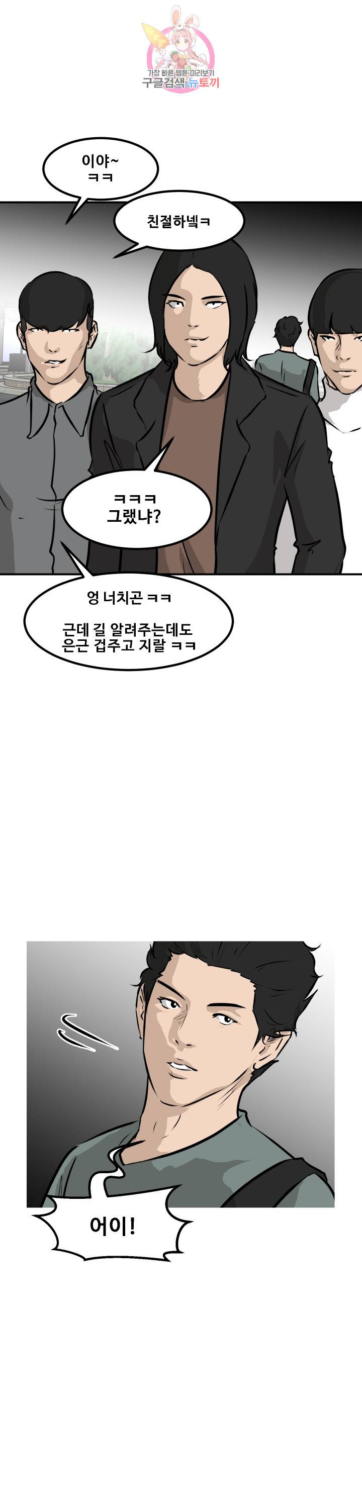 어쩌다 여고 78화 2