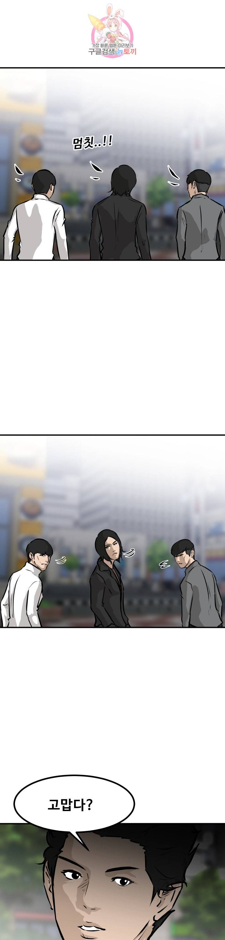 어쩌다 여고 78화 3