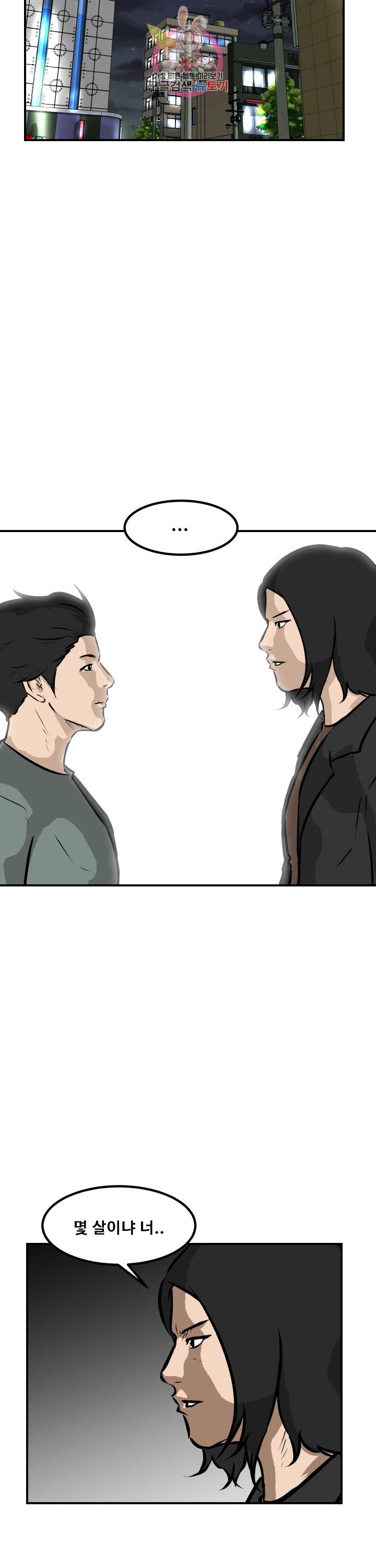 어쩌다 여고 78화 6