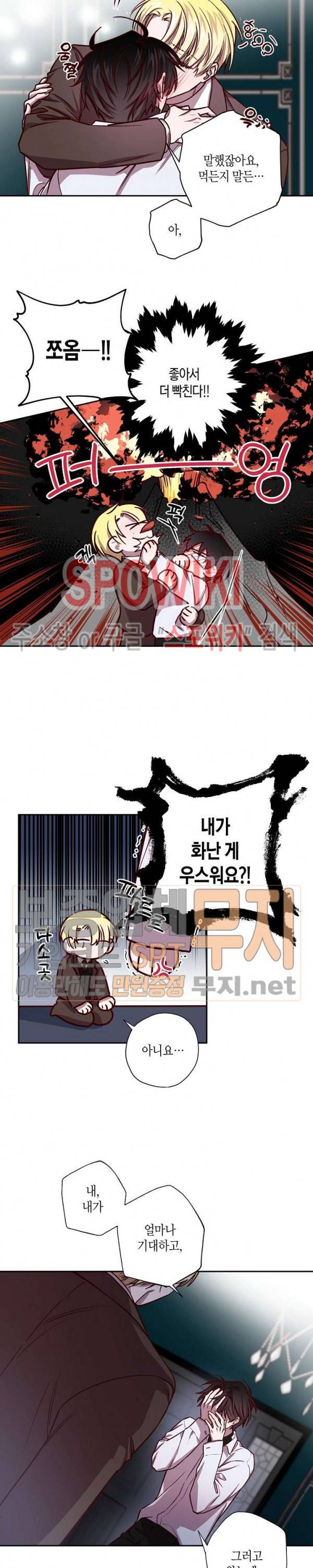 Escape, Ray(이스케이프, 레이) 15화 3