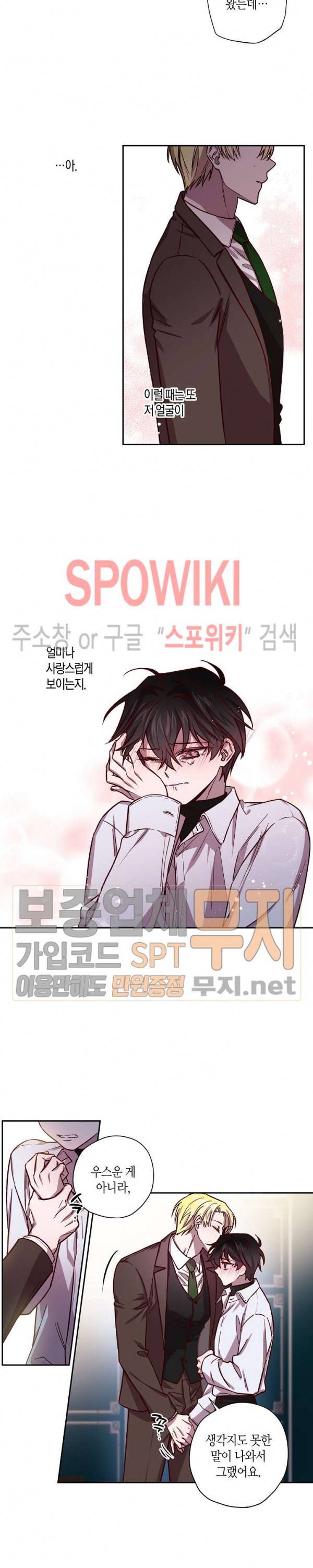 Escape, Ray(이스케이프, 레이) 15화 4