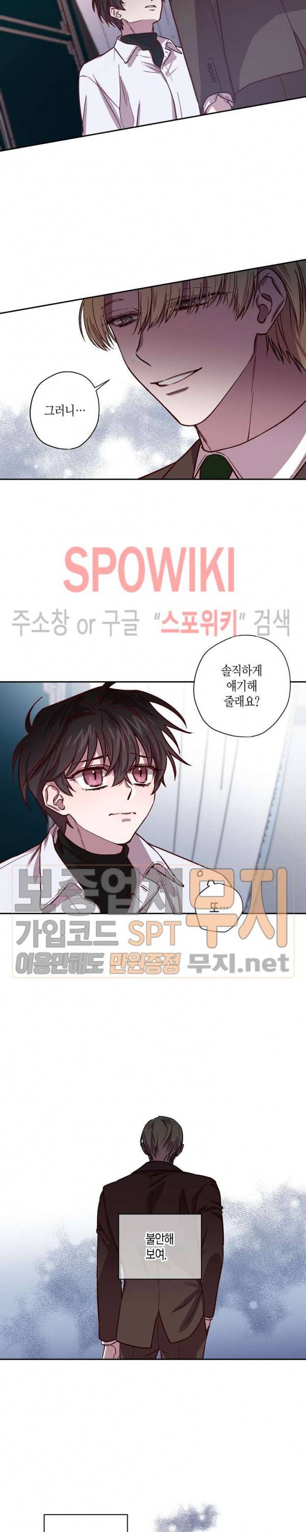 Escape, Ray(이스케이프, 레이) 15화 6