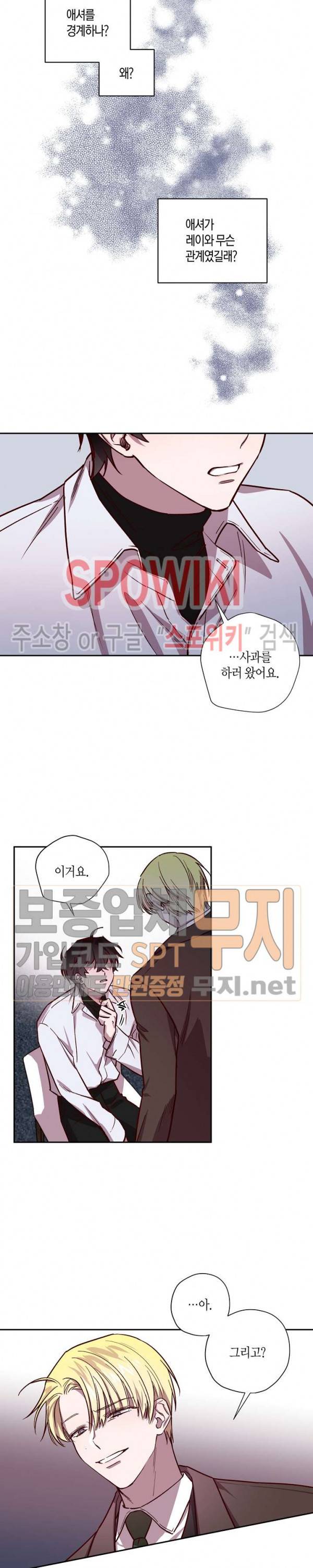 Escape, Ray(이스케이프, 레이) 15화 7