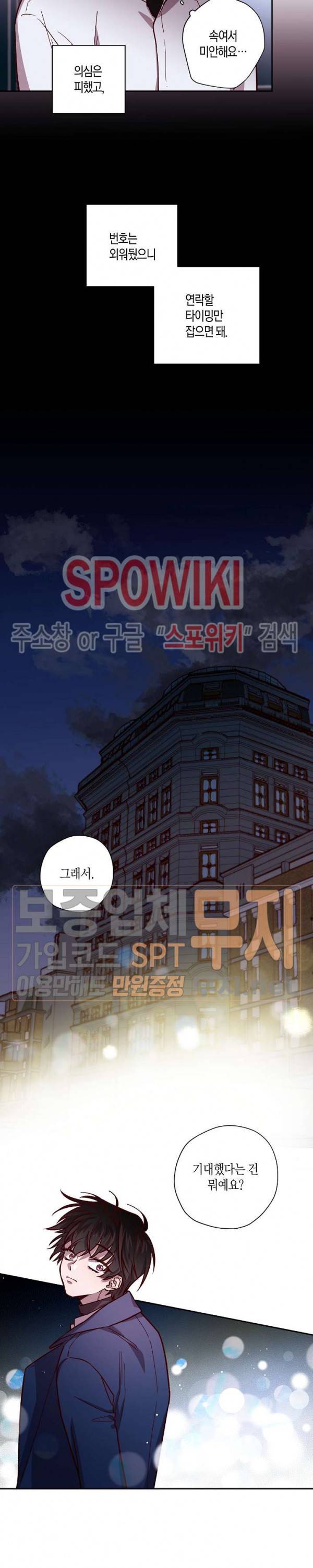 Escape, Ray(이스케이프, 레이) 15화 12