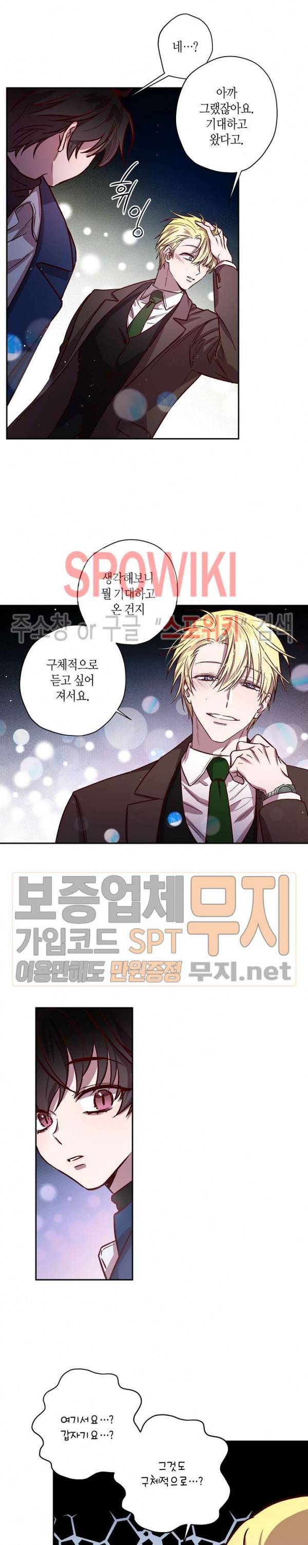 Escape, Ray(이스케이프, 레이) 15화 13