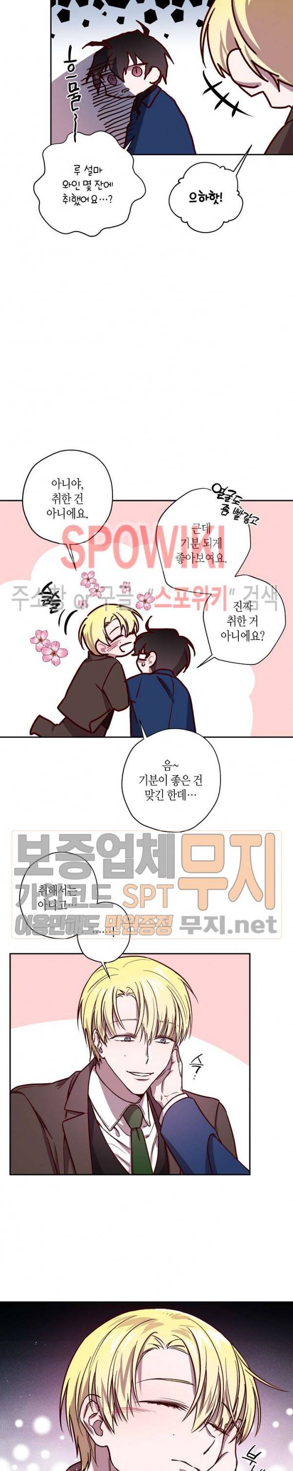 Escape, Ray(이스케이프, 레이) 15화 14