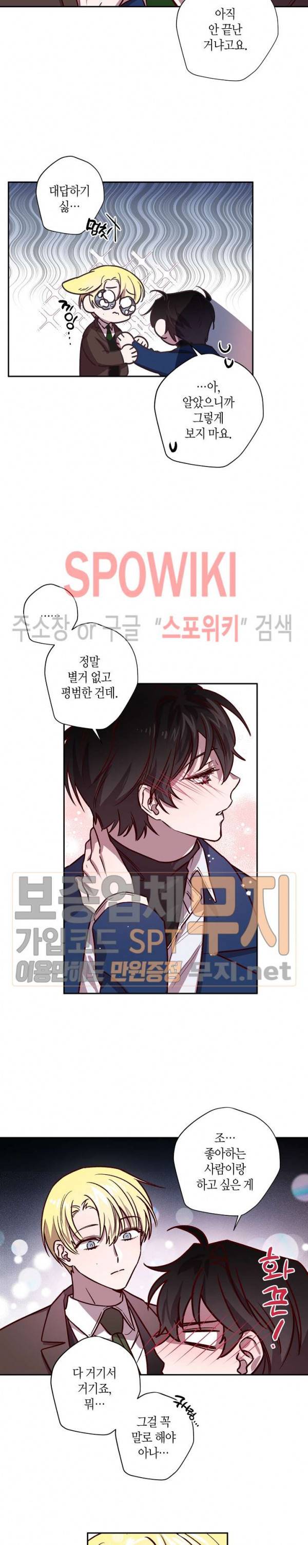 Escape, Ray(이스케이프, 레이) 15화 16