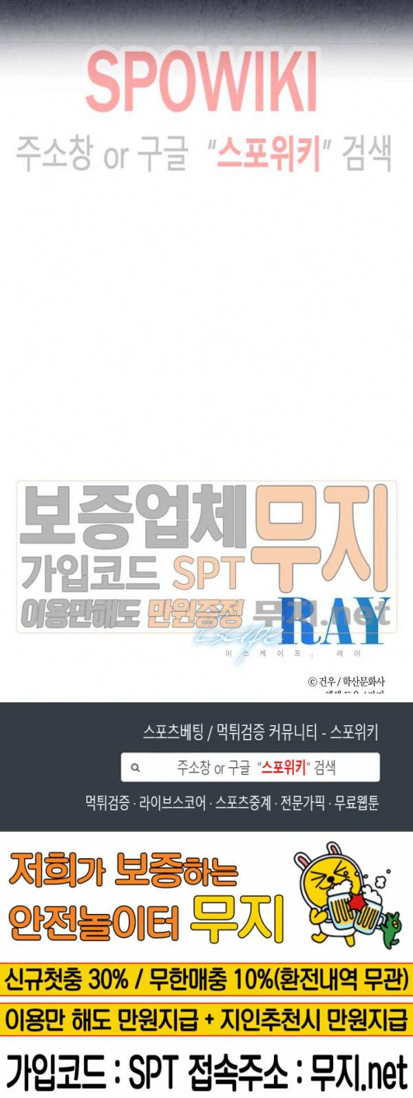 Escape, Ray(이스케이프, 레이) 15화 18