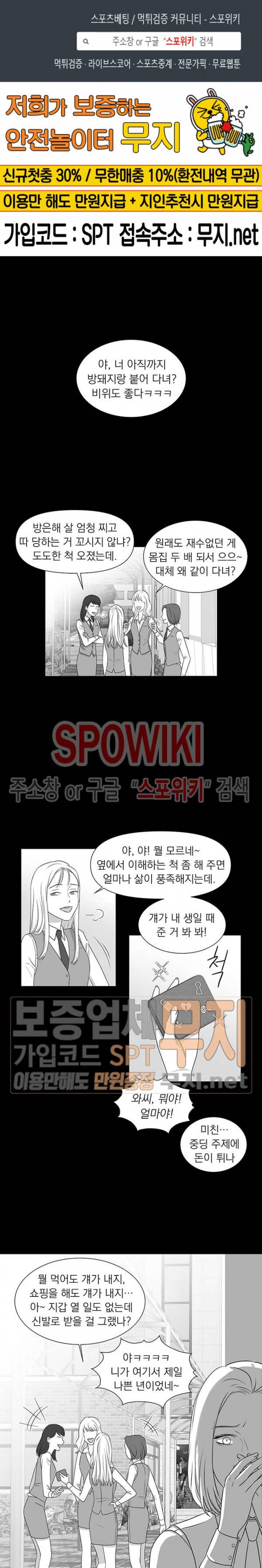 씨방것들 5화 1