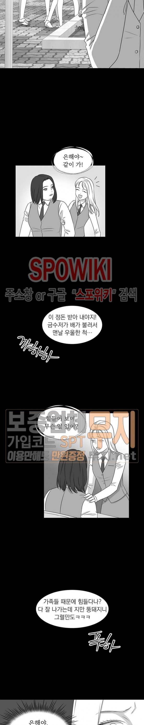 씨방것들 5화 2