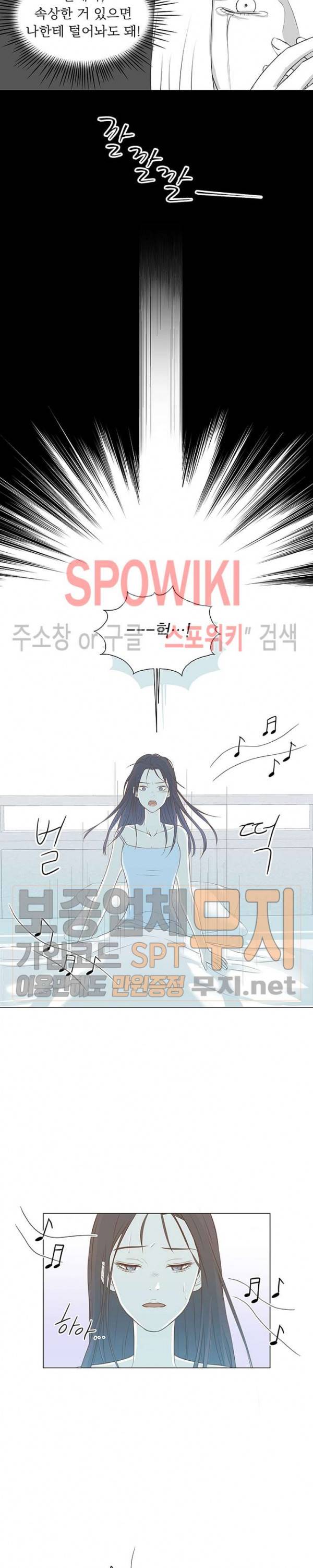 씨방것들 5화 3
