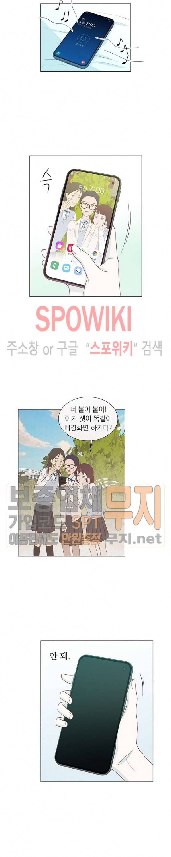 씨방것들 5화 4