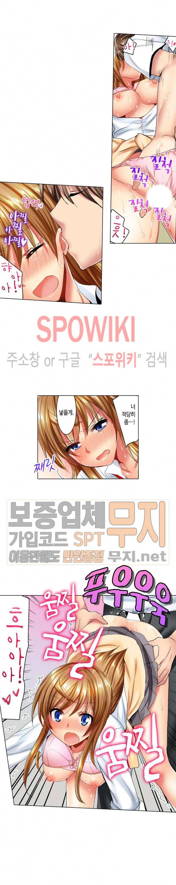 아앙! 짜릿한 신체검사 27화 3