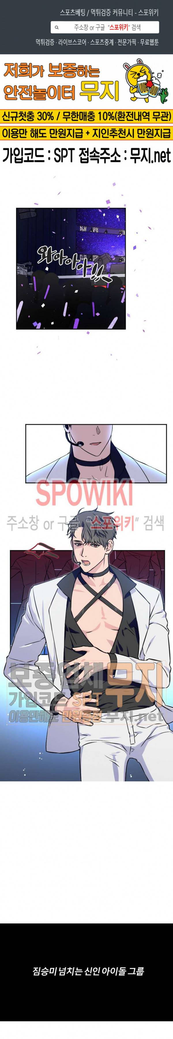 로맨티컬 비하인드 프롤로그 1