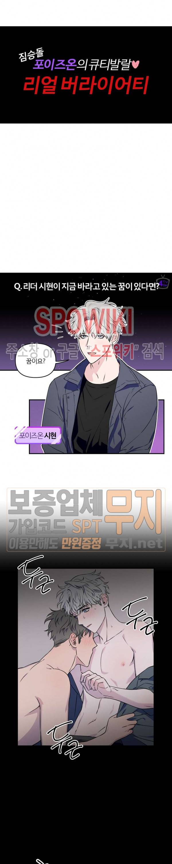 로맨티컬 비하인드 프롤로그 3