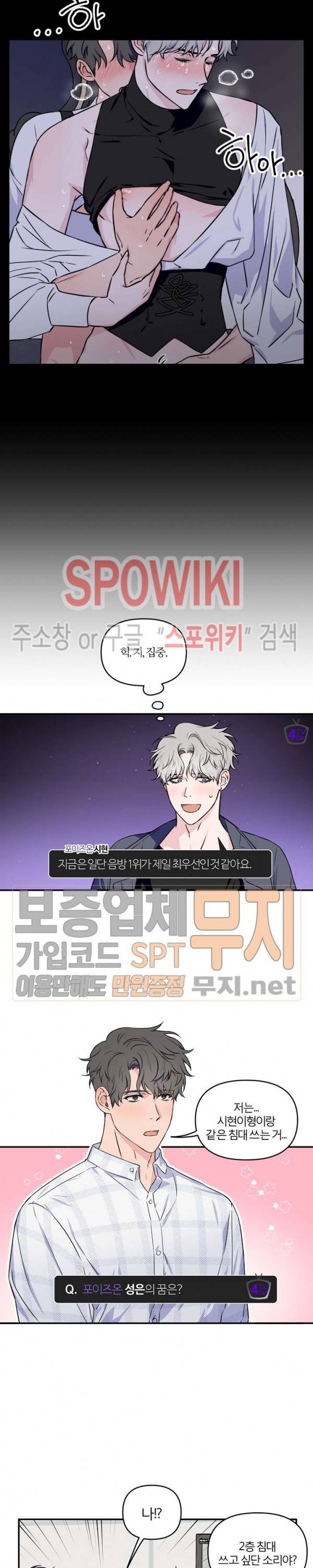로맨티컬 비하인드 프롤로그 4