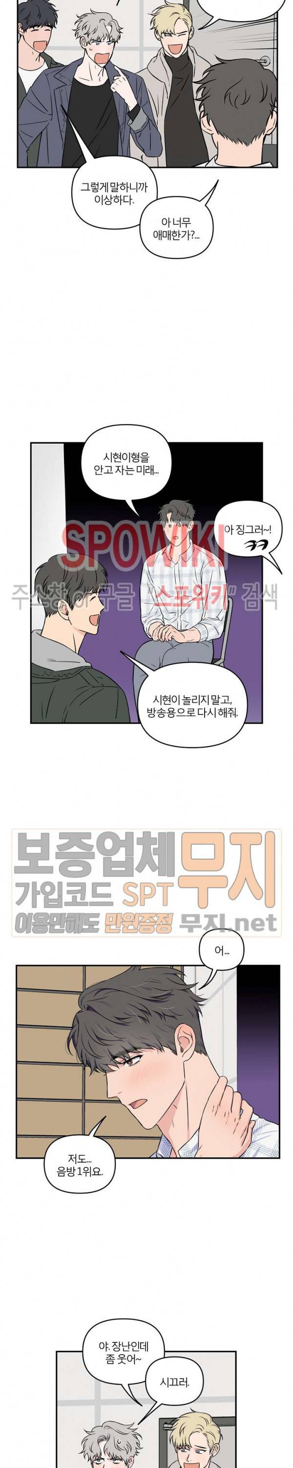 로맨티컬 비하인드 프롤로그 5