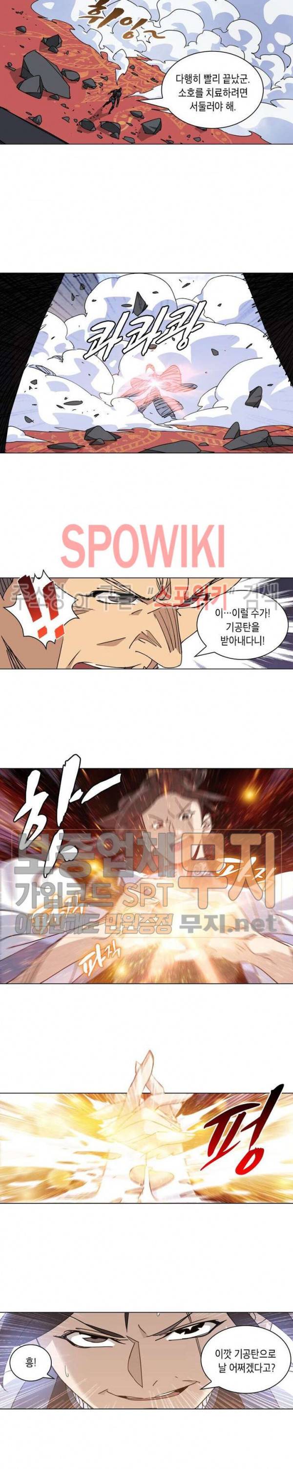 육도종문기 44화 2