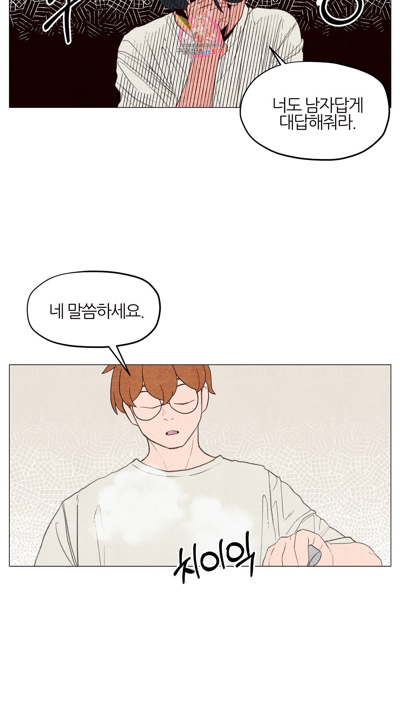 바른쀼생활 53화 3