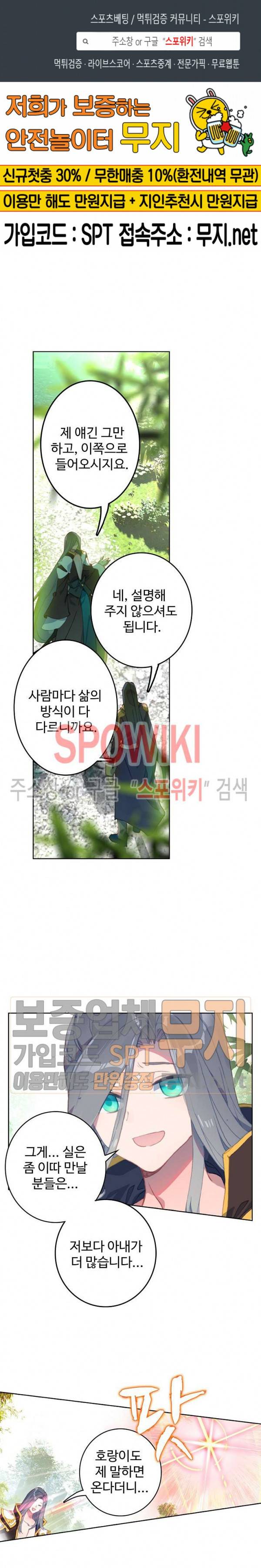 엘피스 전기:당문영웅전 5화 1
