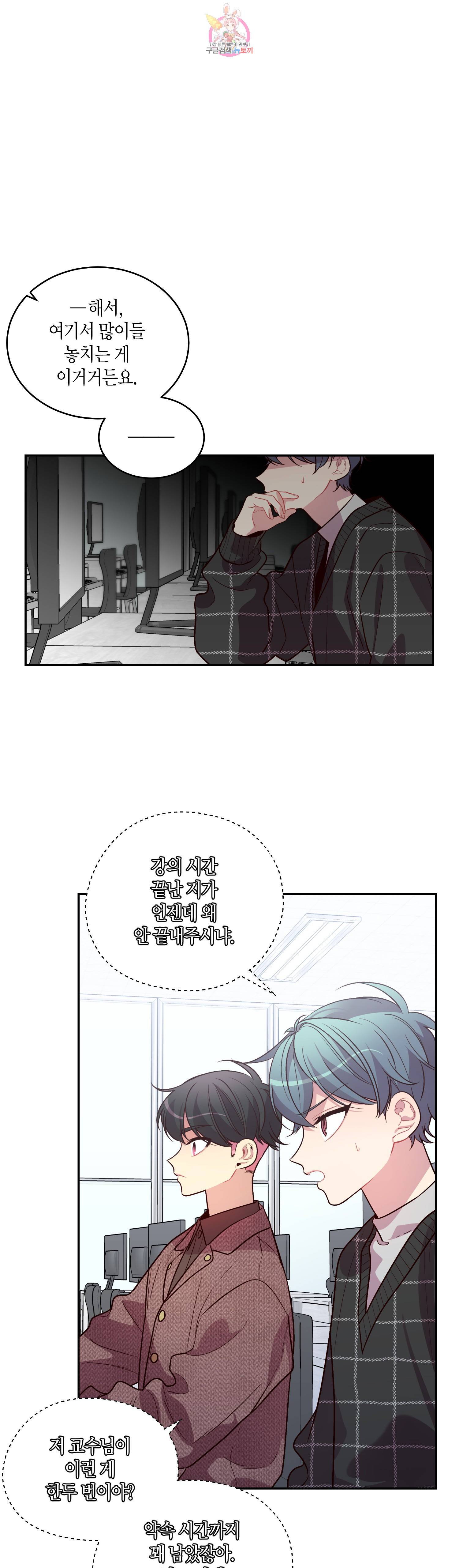 우렁강도 47화 1