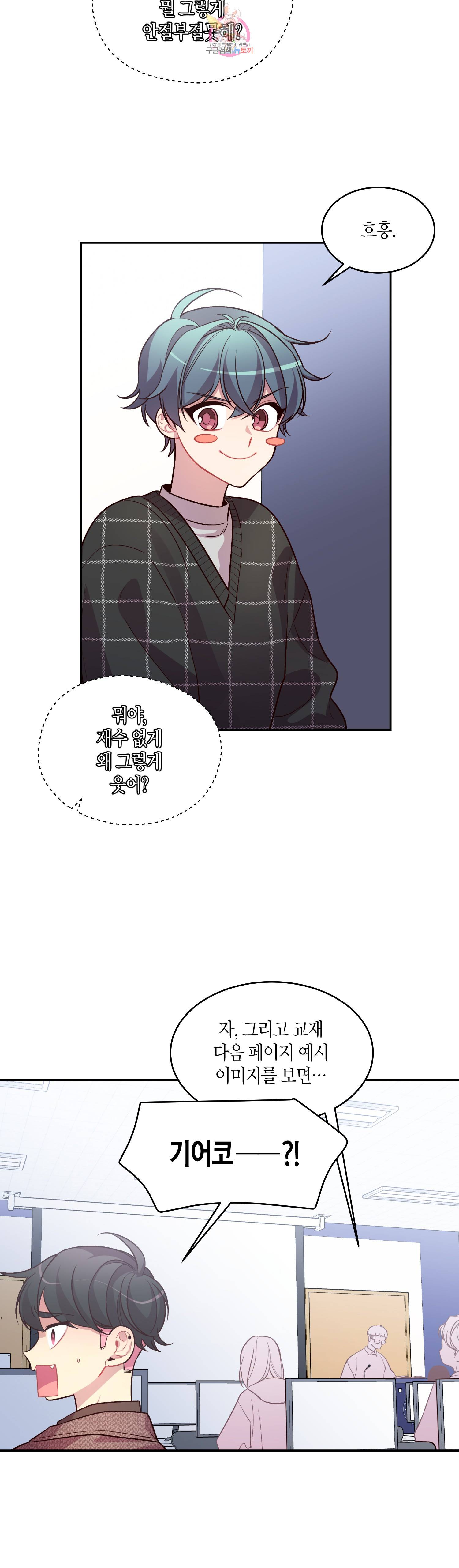 우렁강도 47화 2