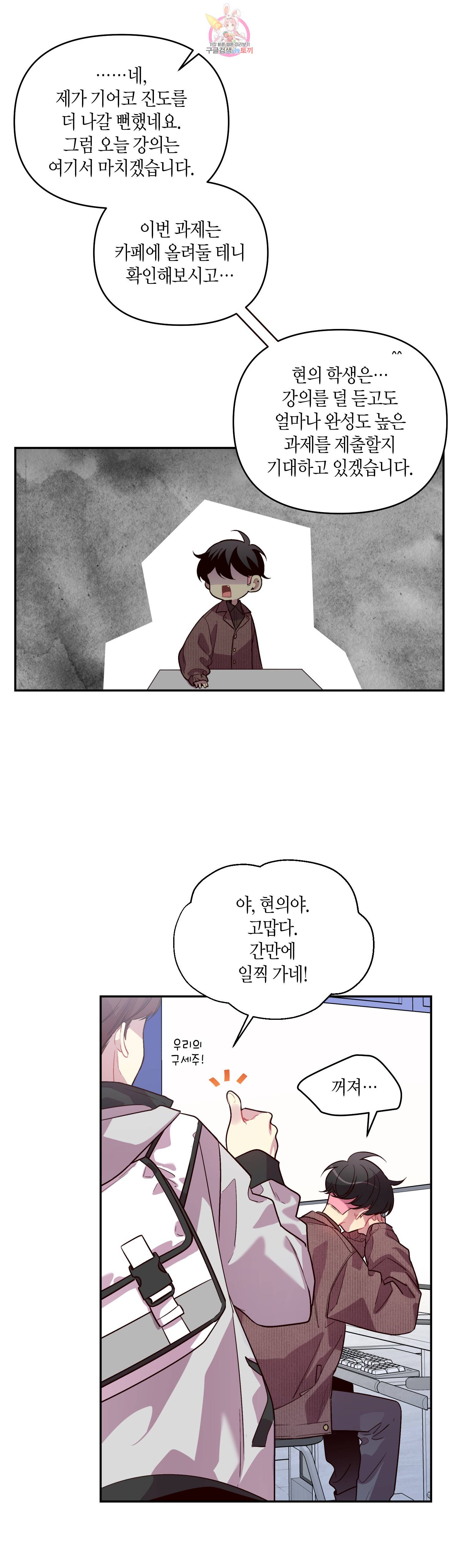 우렁강도 47화 3