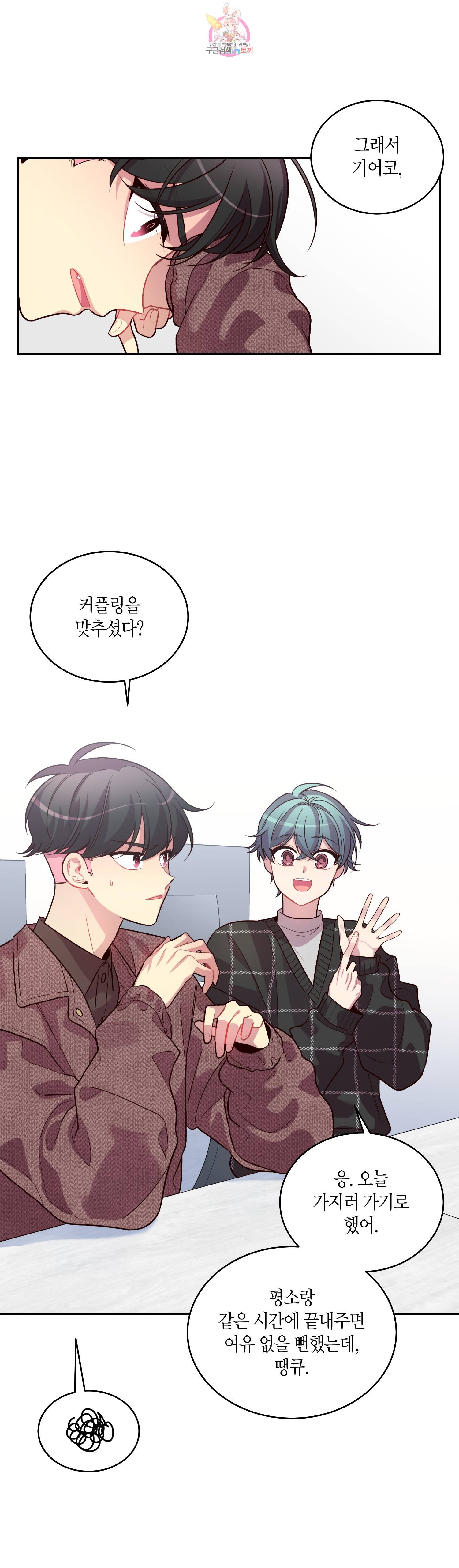 우렁강도 47화 4