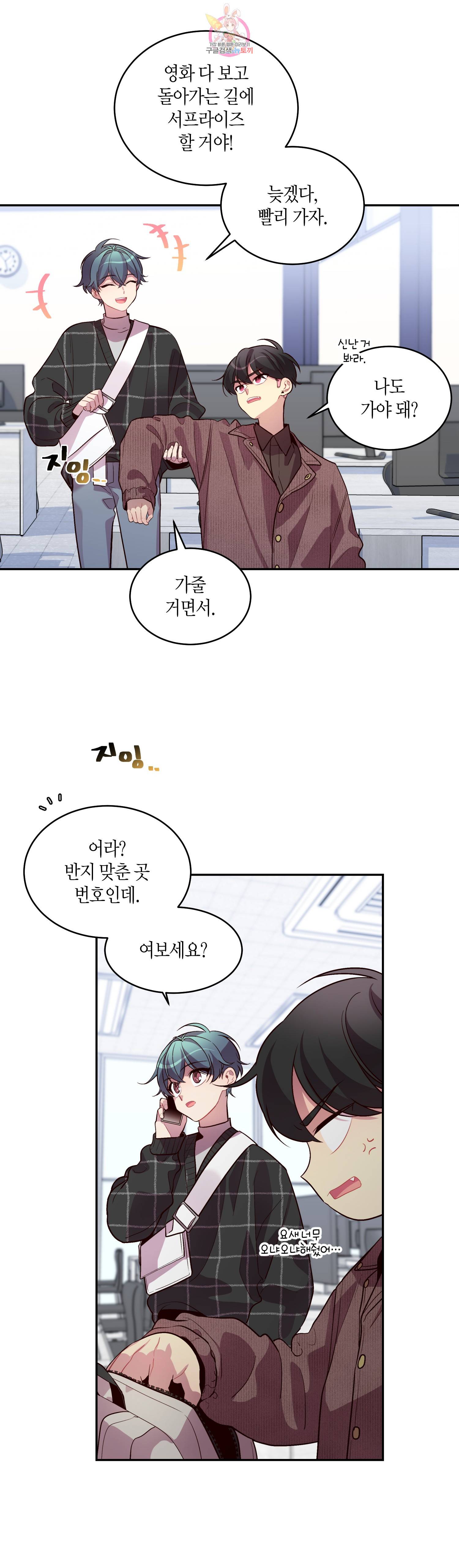 우렁강도 47화 5