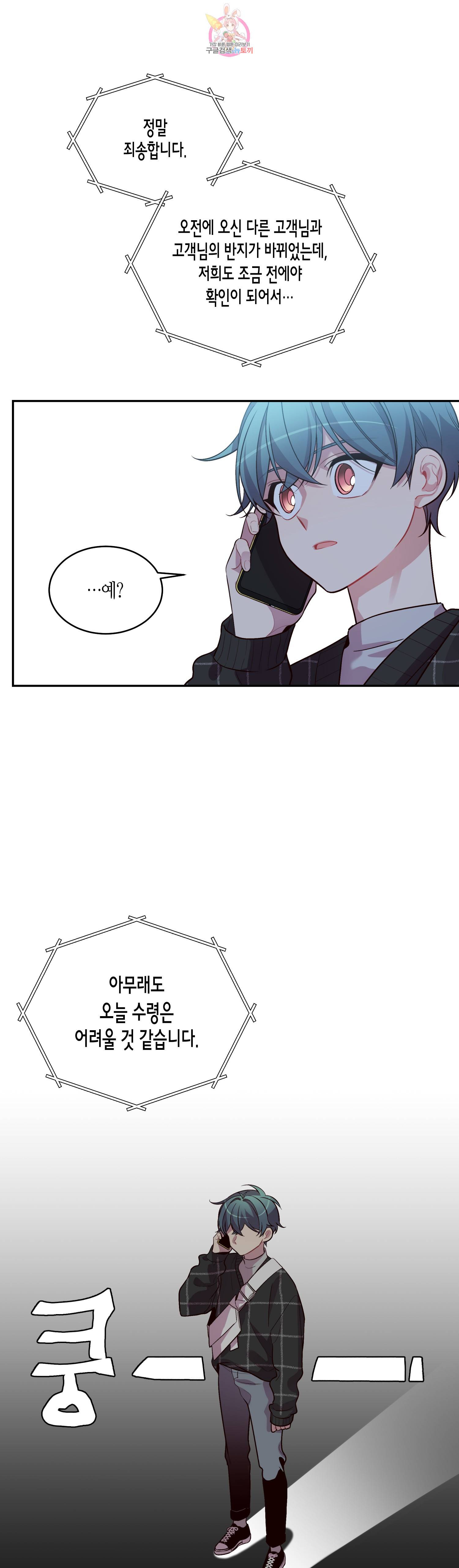우렁강도 47화 6