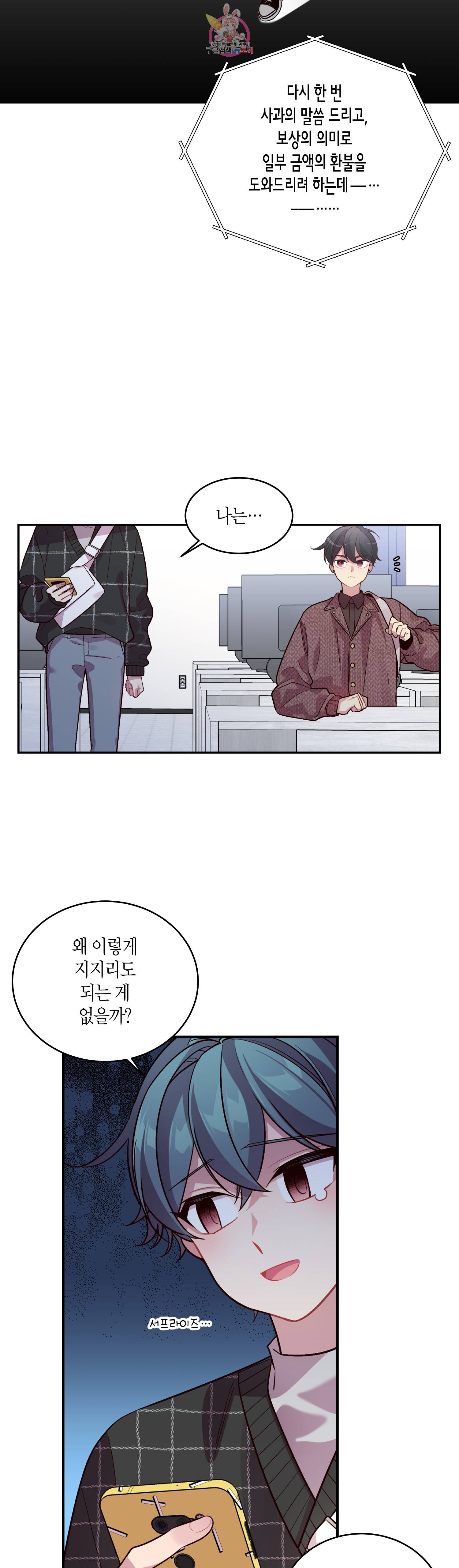 우렁강도 47화 7