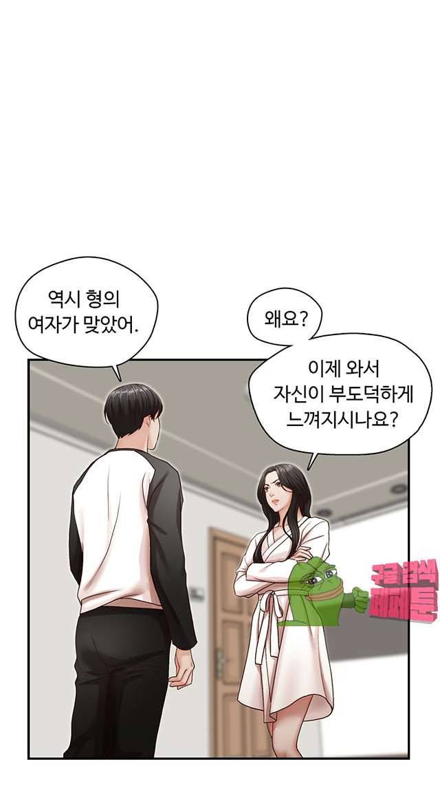 형의 비서 8화 1