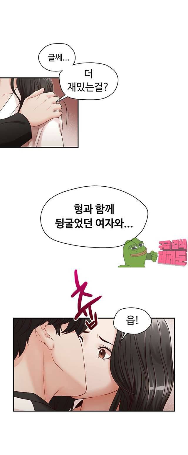 형의 비서 8화 2