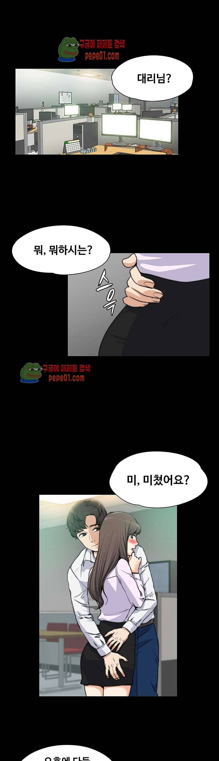 상사의 아내 4화 1