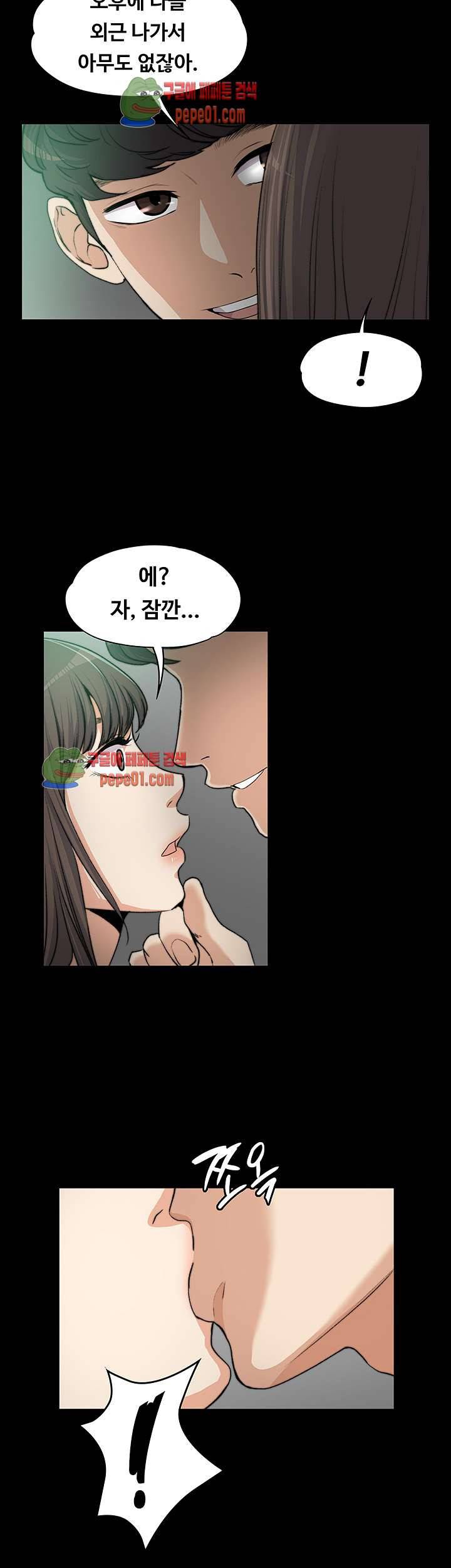 상사의 아내 4화 2