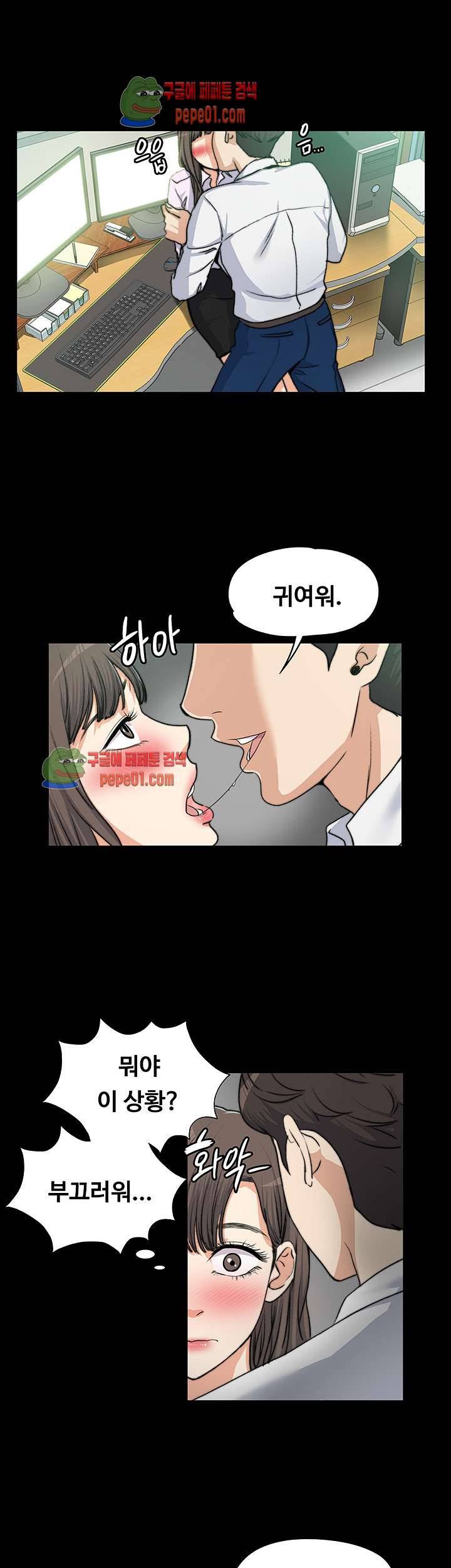 상사의 아내 4화 3