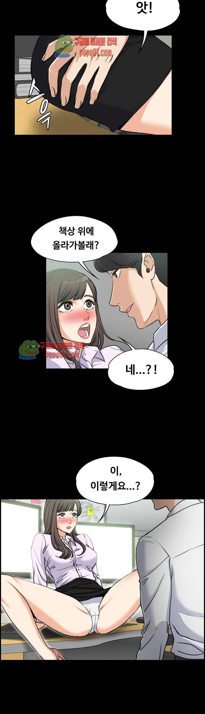 상사의 아내 4화 4