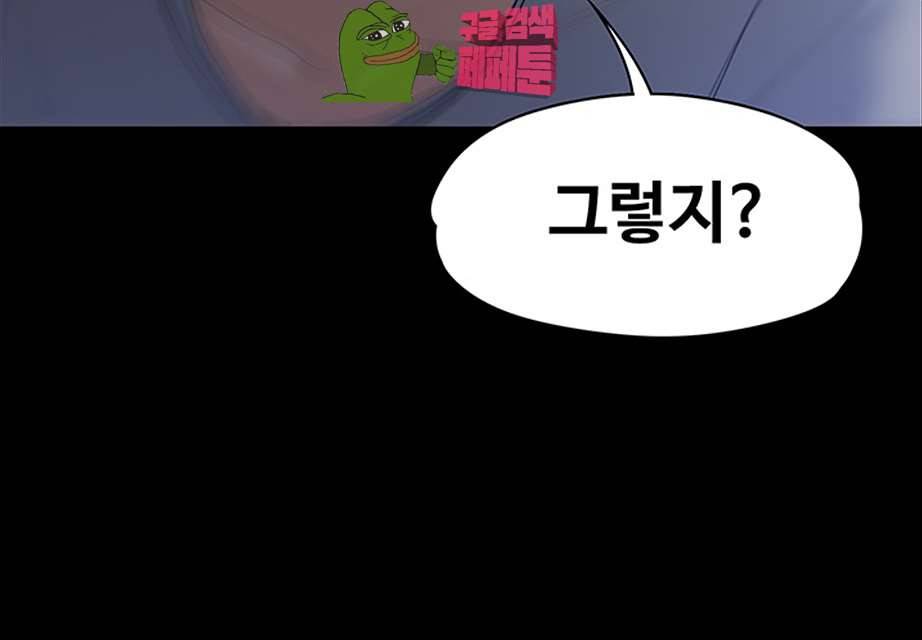 상사의 아내 10화 2