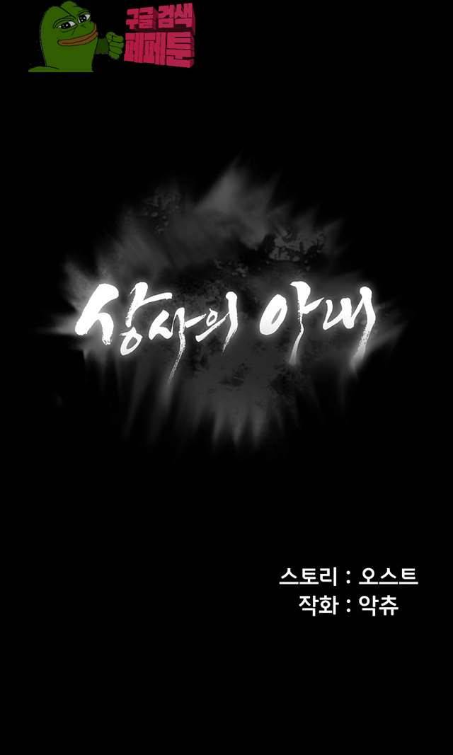 상사의 아내 10화 4