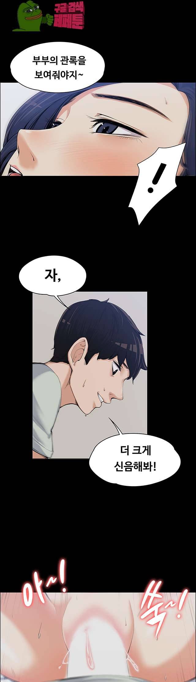 상사의 아내 10화 5